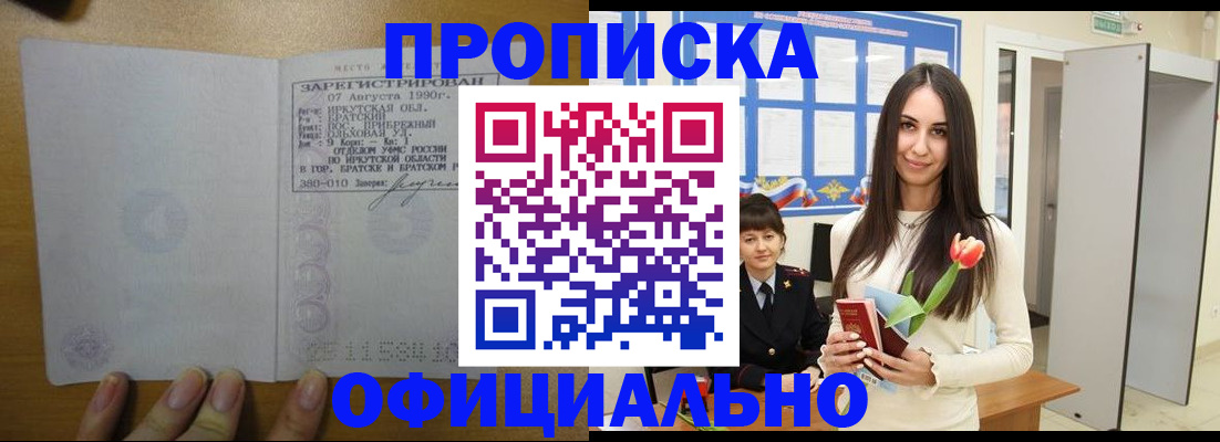 прописка поиск в Реже