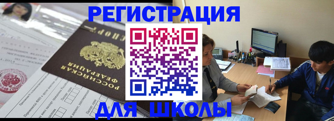 где прописаться в Реже