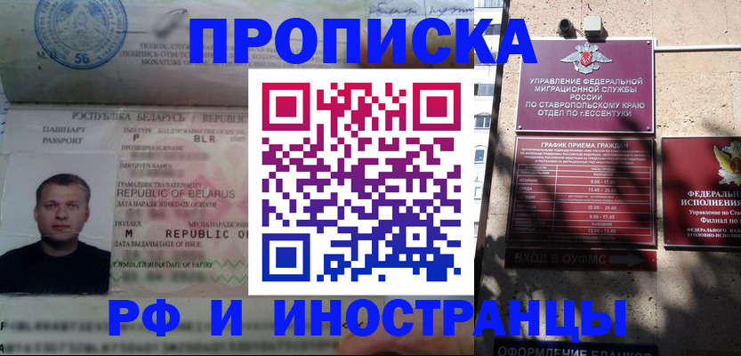 прописка регистрация в Реже