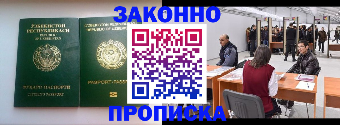 временная регистрация поиск в Реже